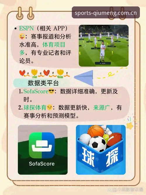 球盟会使用教程 球盟会体育平台新手使用教程深度评测:从注册到App下载全流程体验