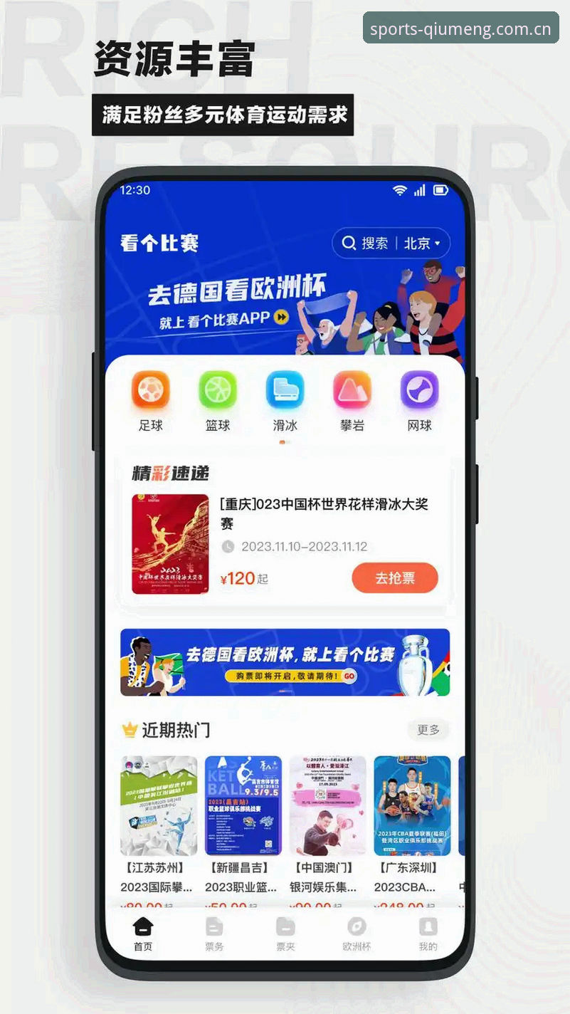 球盟会官方网站注册 vs 球盟会app注册：新手选择对比指南