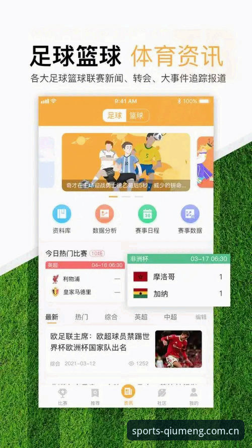 球盟会官方网站入口 资深用户亲测:球盟会体育平台实战攻略与数据驱动体验分享