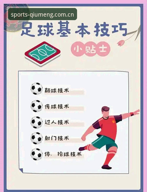 球盟会足球数据怎么下载 球盟会足球数据下载完整操作指南
